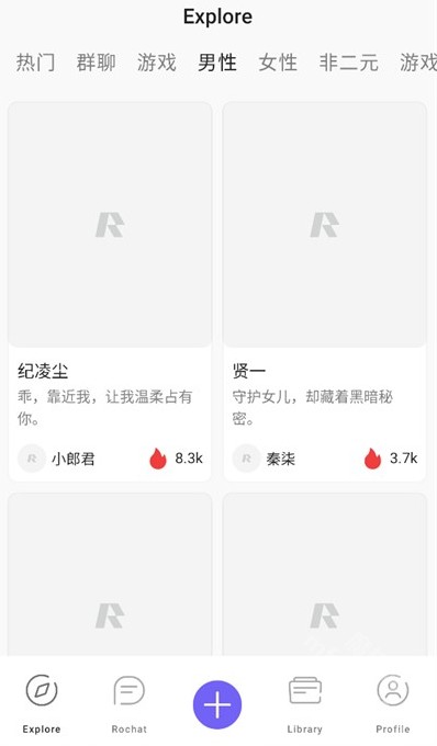 RushChat