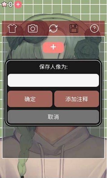 动态肖像捏脸女生版