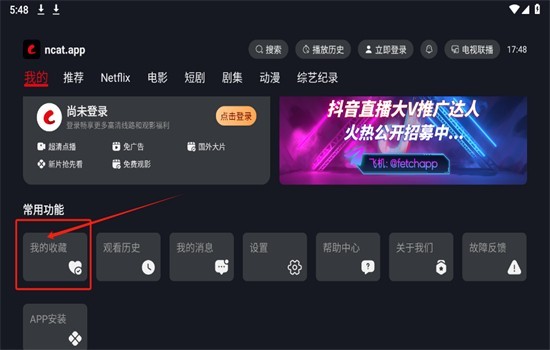 网飞猫tv