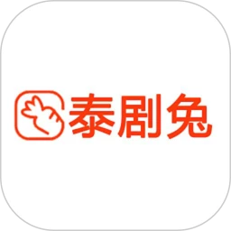 泰剧兔App安卓2024最新版v1.5.6.0