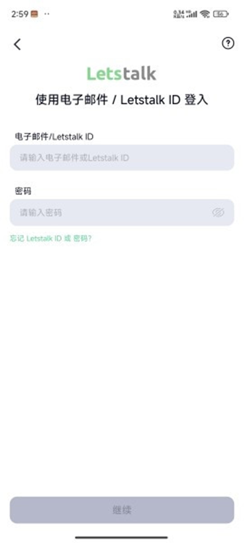 Letstalk官网中文版