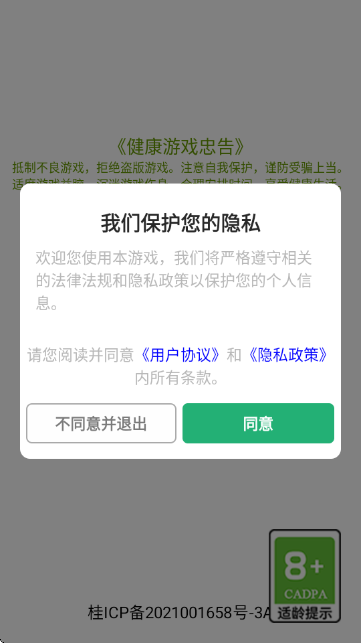 摸鱼模拟器