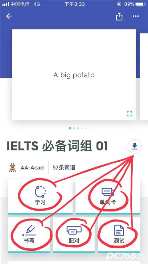 quizlet官方中文版