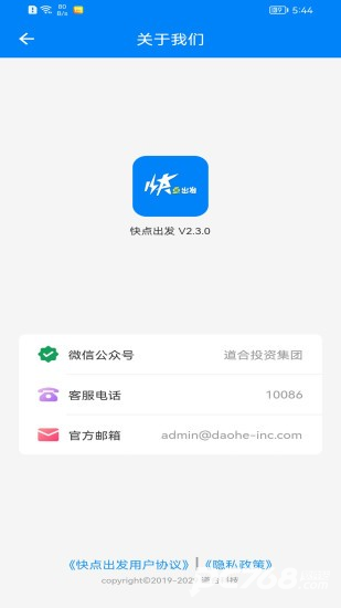 快点出发