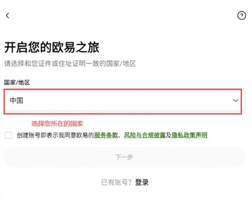 欧交易所安卓版