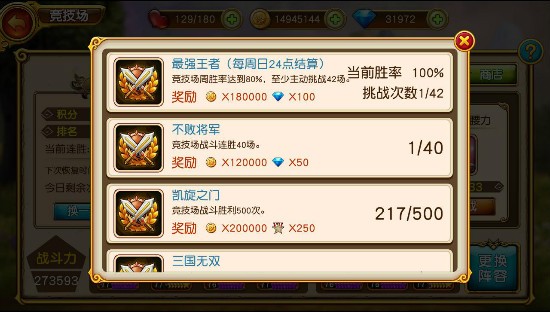 盗梦英雄官方版