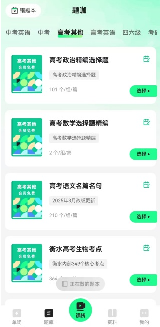 秒词邦app手机版下载