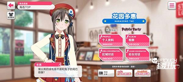 部分乐队及角色介绍5