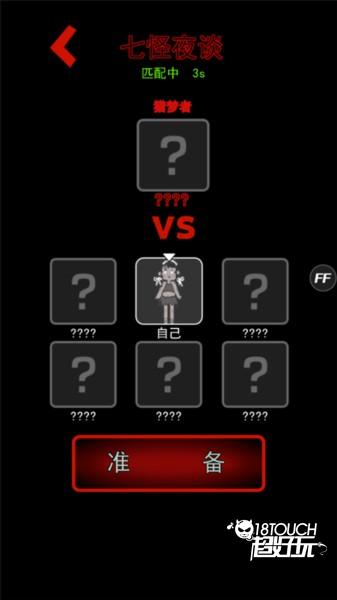 七夜怪谈模式攻略配图3