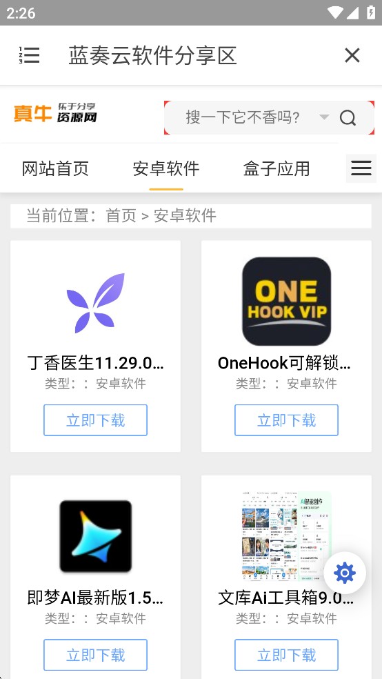 东方软件库