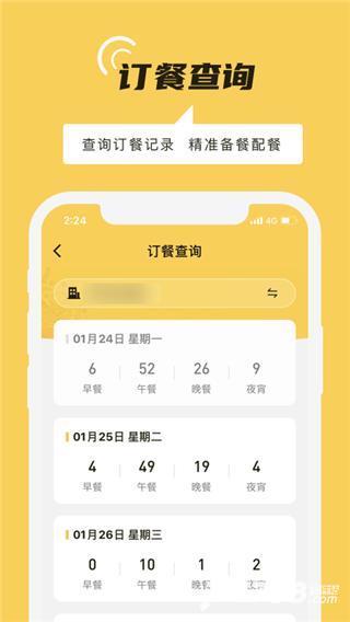 铁路人