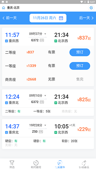 国铁吉讯