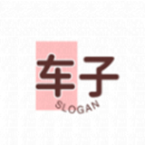 车子记账appv1.9.13