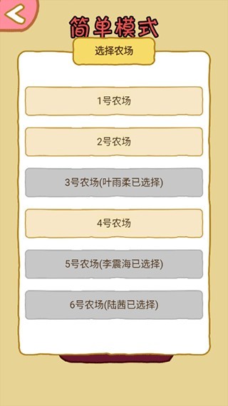 暴躁大鹅游戏教程3