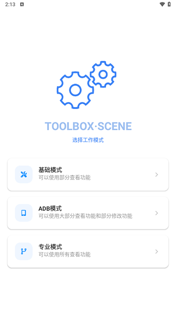 微工具箱