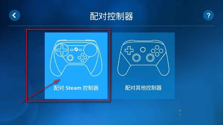 Steam流动应用