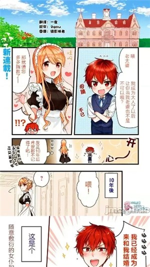 漫蛙2app下载正版1.1.8