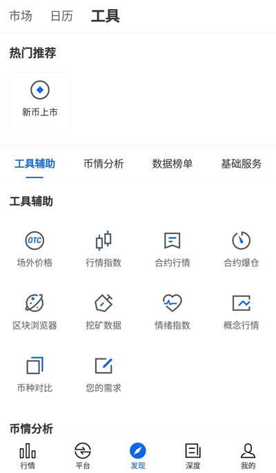 非小号币行情app