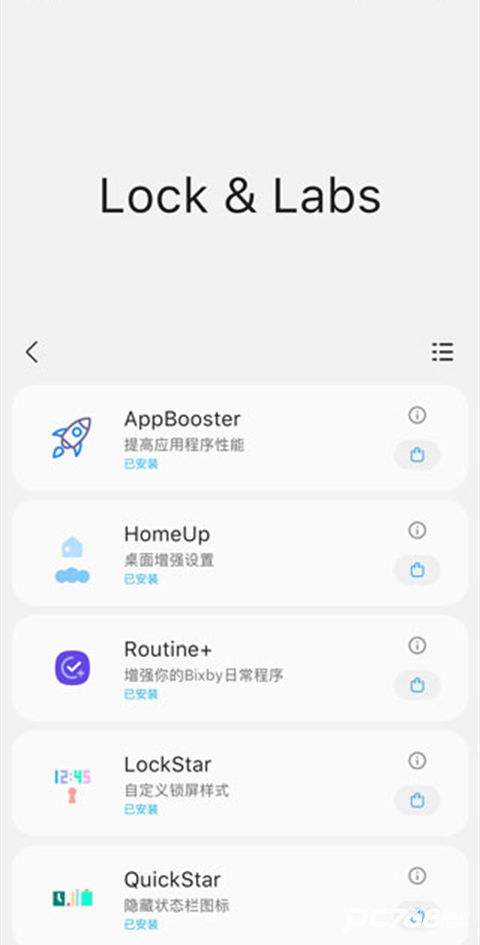 samhelper官方正版
