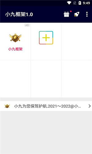小九美化包