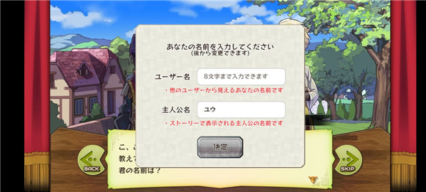 梅露可物语游戏攻略图