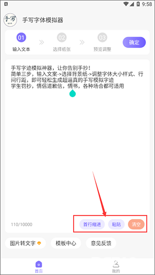手写字迹模拟器免费版