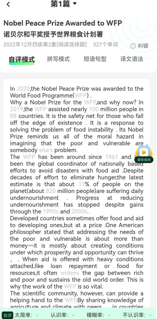 秒词邦app手机版下载