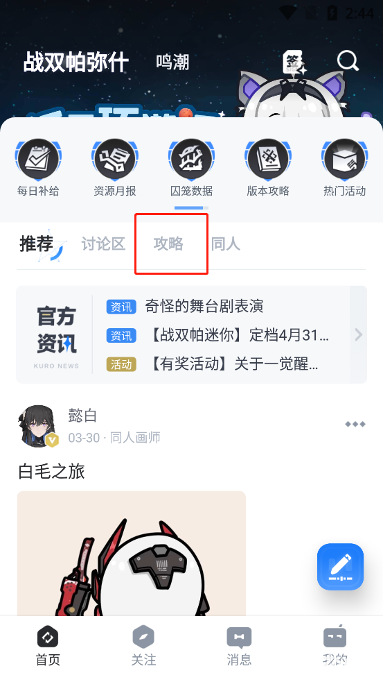 库街区官方版