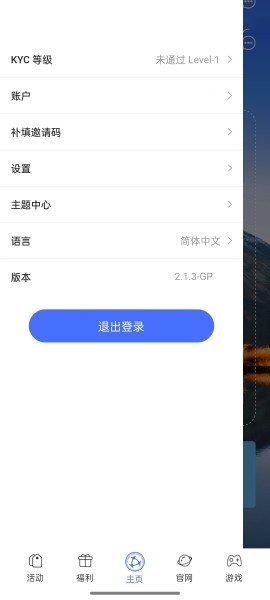 原子币账号注册