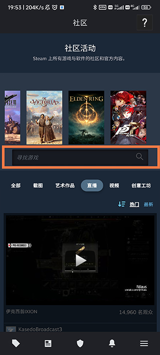 Steam手机客户端