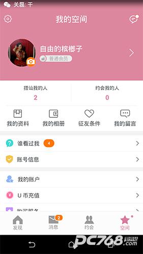 有恋