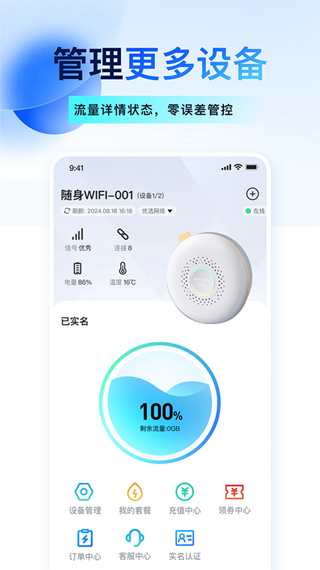 宝技智联app官方下载2026最新版