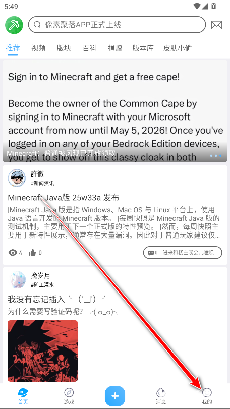像素聚落