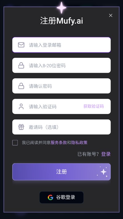 mufyAI聊天软件下载2025最新版