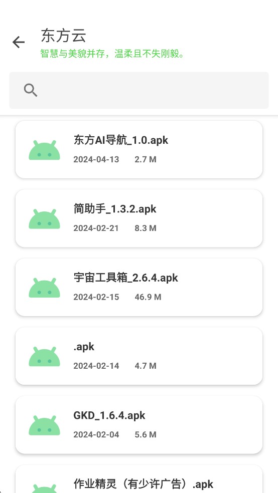 东方软件库