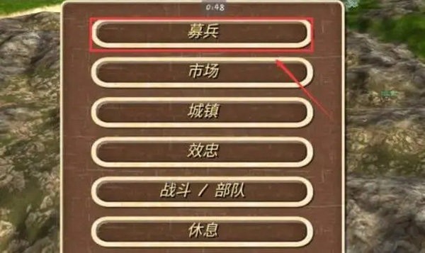 怎么招募将领配图1