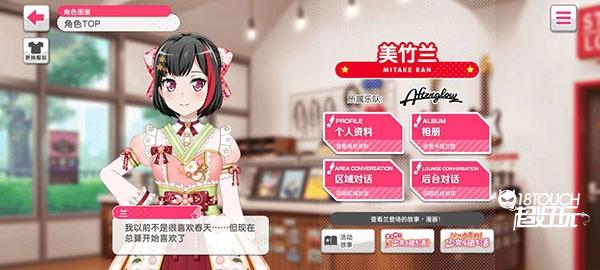 部分乐队及角色介绍8