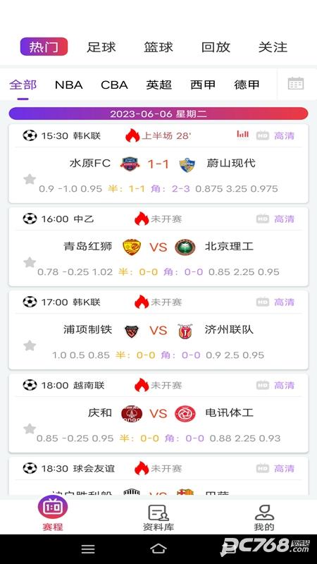 看球吧最新版