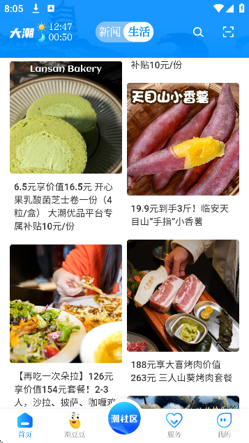 大潮软件下载手机版 大潮软件下载手机版