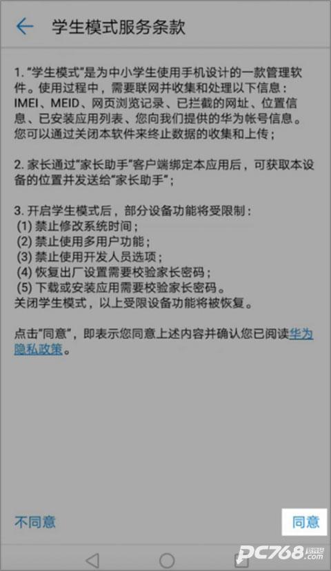 途途课堂官方正版