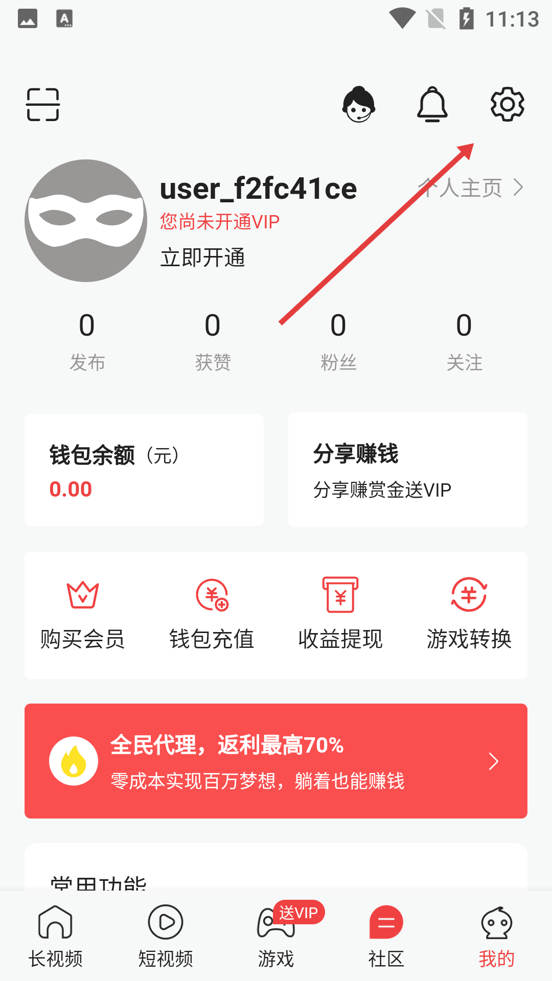魅影直播app免费版下载安装