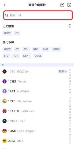 芝麻交易所app官方版充值