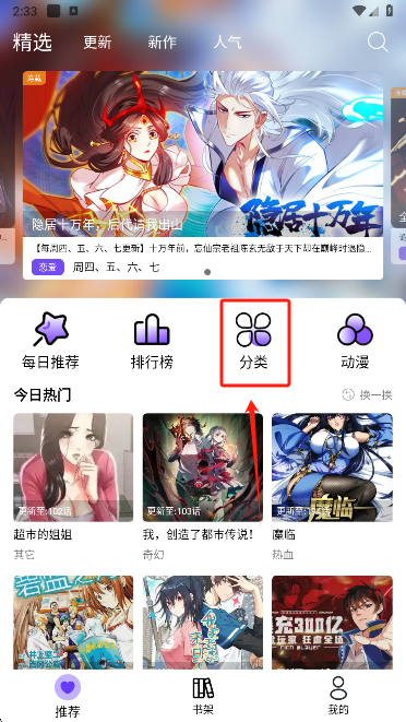 漫趣漫画