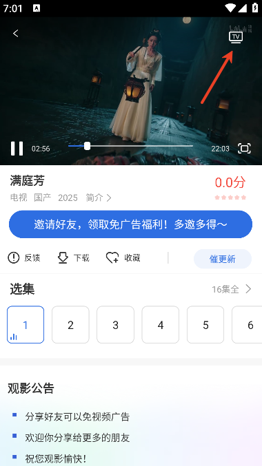 顾我追剧最新版本2026