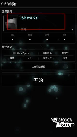 Full of music汉化版游戏攻略2