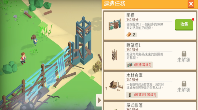 幸存之城