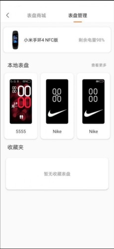 表盘自定义工具3