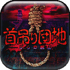 上吊宅地脱出汉化版Escape Game Hanging apartments安卓版下载v1.0.6