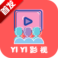 一一影视手机版