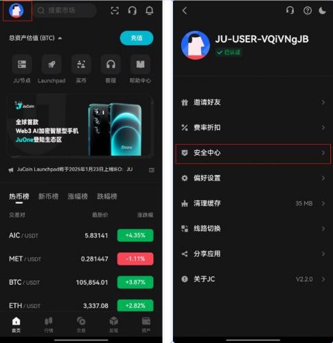 聚币交易所官网版安装包